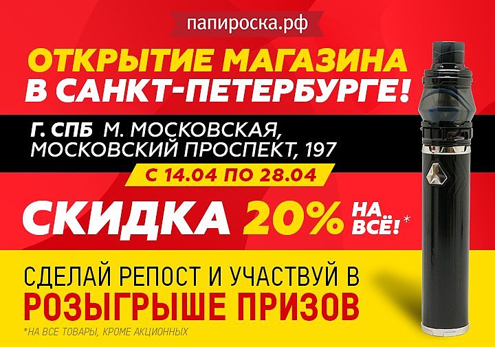 Папироска Рф Интернет Магазин Спб